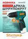 Аккумуляторная дрель-шуруповерт Sturmax CDM3212CLB (12В, без АКБ и ЗУ) CDM3212CLB фото 2