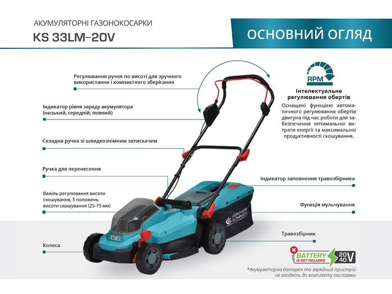 Газонокосарка акумуляторна Konner&Sohnen KS 33LM-20V (без АКБ та ЗУ) 000006903 фото