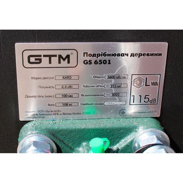 Бензиновий подрібнювач гілок GTM GS6501 (6.5 л.с) 82889 фото