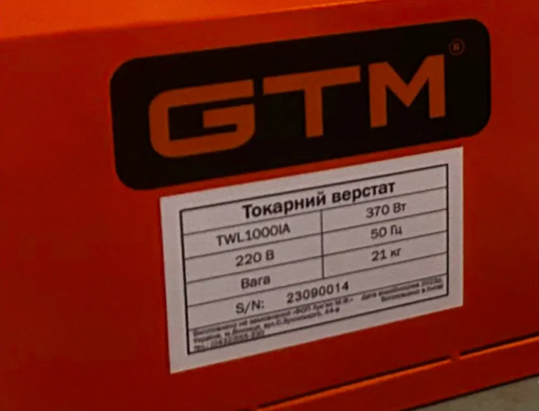 Токарный станок по дереву GTM TWL1000IA (370 Вт) 18303 фото
