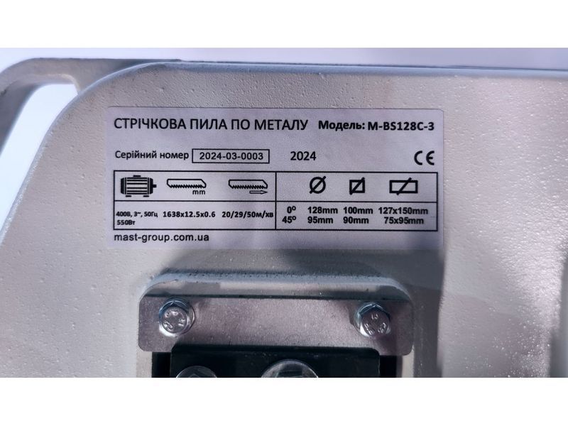 Стрічкова пила по металу MAST Metalltechnik M-BS128C-1 (230V) M-BS128C-1 230V фото