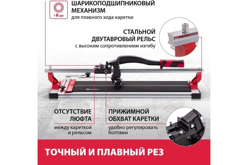 Рельсовый плиткорез MTX PROFESSIONAL 876889 (600 мм) 876889 фото