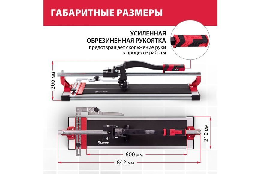 Рельсовый плиткорез MTX PROFESSIONAL 876889 (600 мм) 876889 фото