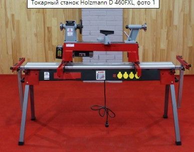 Токарный станок по дереву Holzmann D 460FXL Vario D460FXL_230V фото