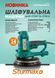 Шліфмашина для стін Sturmax DWSM6075SLM (180 мм, 750 Вт) DWSM6075SLM фото 2
