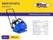 Виброплита WERK MSI-90 38241 фото 1