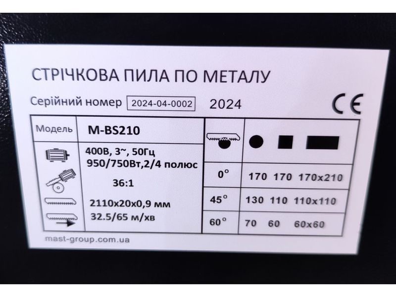 Стрічкова пила по металу MAST Metalltechnik M-BS210 (400V) M-BS210 400V фото