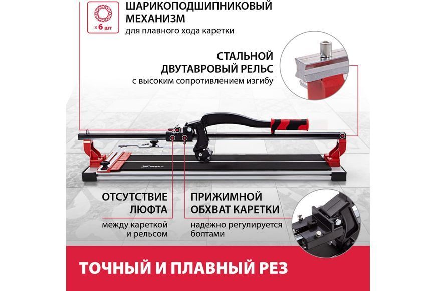 Рельсовый плиткорез MTX PROFESSIONAL 876899 (700мм) 876899 фото