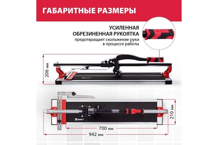 Рельсовый плиткорез MTX PROFESSIONAL 876899 (700мм) 876899 фото