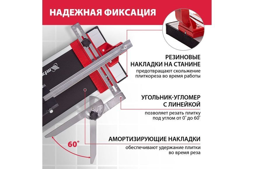 Рельсовый плиткорез MTX PROFESSIONAL 876899 (700мм) 876899 фото