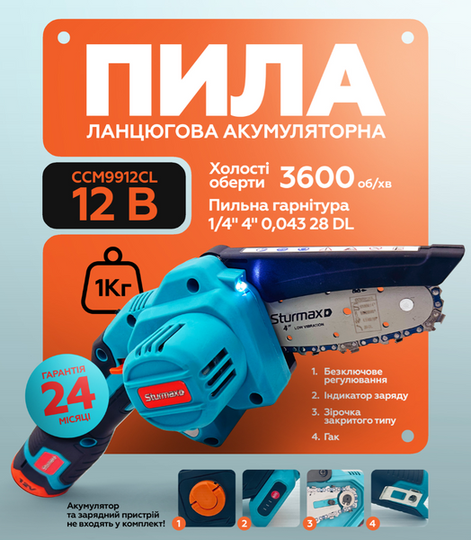 Аккумуляторная цепная пила Sturmax CCM9912CL (12 В, без АКБ и ЗУ) CCM9912CL фото
