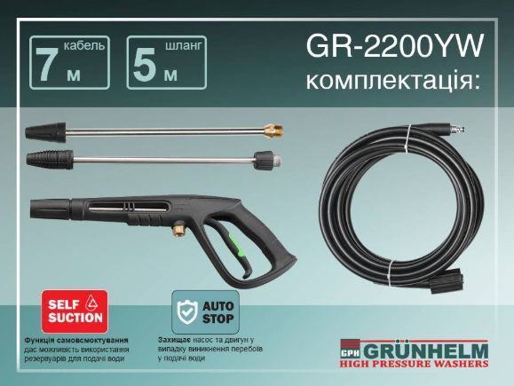 Мийка високого тиску Grunhelm GR-2200 YW 74328 фото