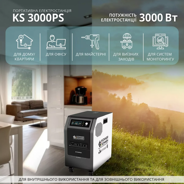 Електростанція портативна K&ouml;nner&S&ouml;hnen KS 3000PS 000007589 фото