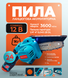 Аккумуляторная цепная пила Sturmax CCM9912CL (12 В, без АКБ и ЗУ) CCM9912CL фото 5