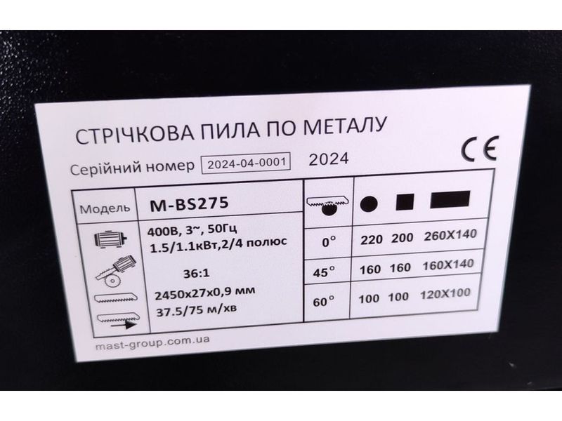 Ленточная пила по металлу MAST Metalltechnik M-BS275 (400V) M-BS275 400V фото