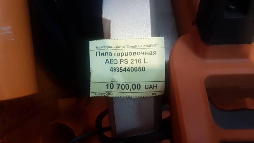 Пила торцовочная AEG PS216L 4935440650 фото