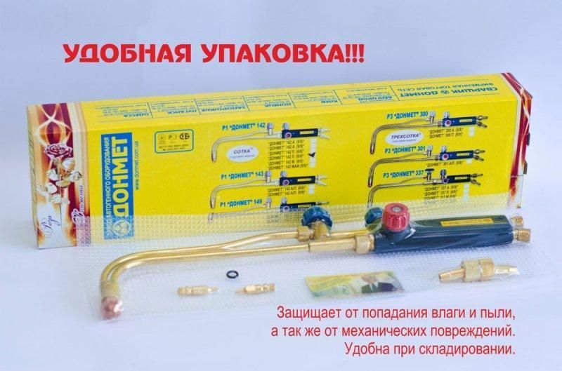 Газовий різак P1 "Донмет" 142 A (9/9) 142.000.02 фото