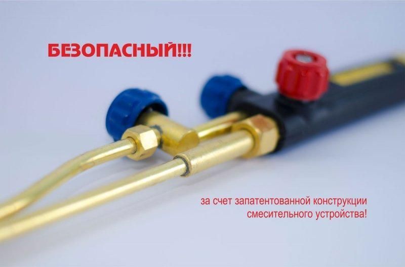 Газовый резак P1 Донмет 142 П (9/9) 142.000.03 фото