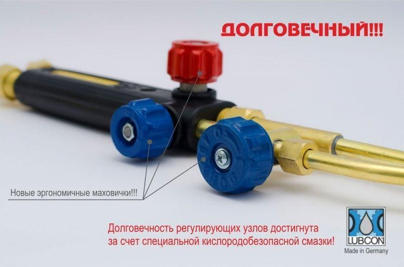 Газовый резак P1 Донмет 142 П (9/9) 142.000.03 фото