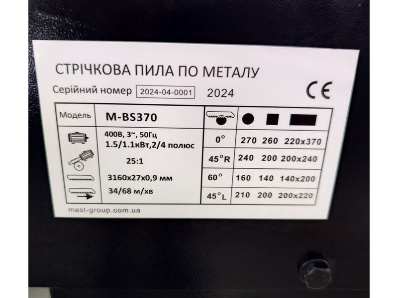 Ленточная пила по металлу MAST Metalltechnik M-BS370 (400V) M-BS370 400V фото