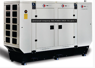 Дизельний генератор TMG POWER TMGR-110 TMGR-110 фото