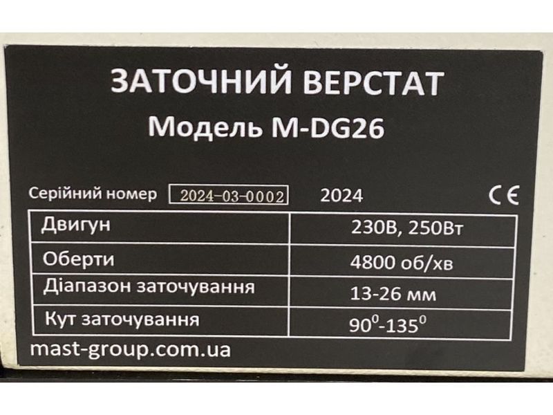 Верстат для заточування свердел MAST Metalltechnik M-DG26 (230V) M-DG26 230V фото