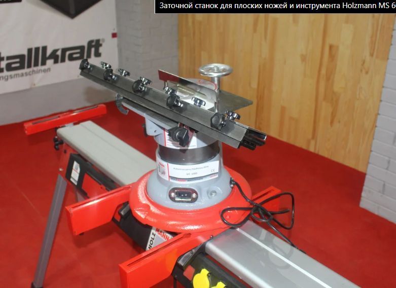 Заточувальний верстат для плоских ножів Holzmann MS 6000 MS6000_230V фото
