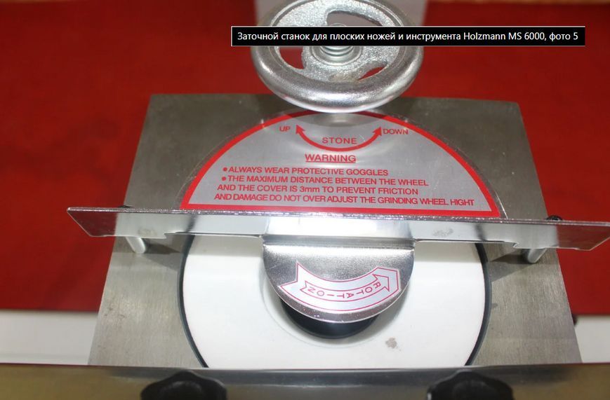 Заточувальний верстат для плоских ножів Holzmann MS 6000 MS6000_230V фото