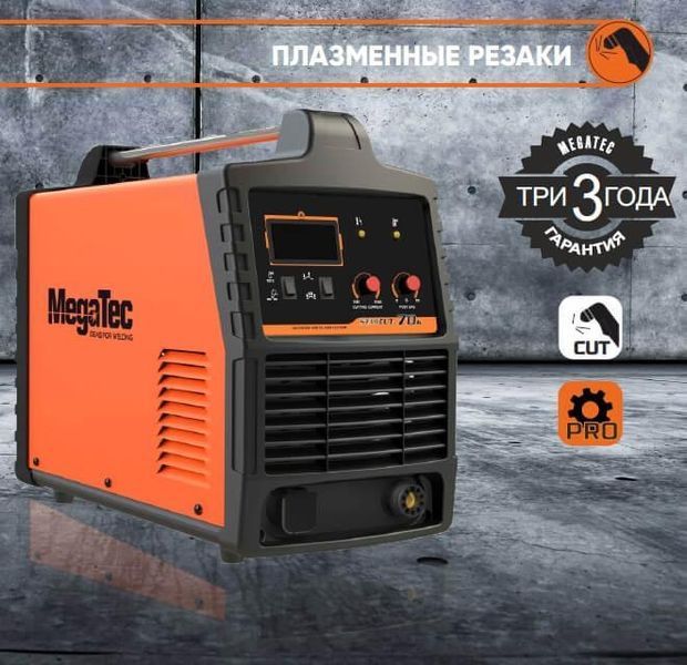 Плазмовий різак MegaTec STARCUT 70K STARCUT 70K фото