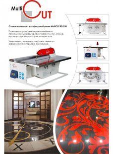 Станок-кольцерез MultiCut RD 250 RD250 фото