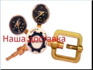 Редуктор газовий БАО-5-8 (ацетилен) БАО-5-8 фото