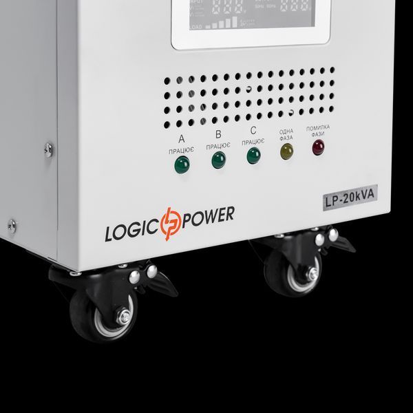Стабилизатор напряжения Logicpower LP-20kVA 3 phase (12000Вт) 18997 фото