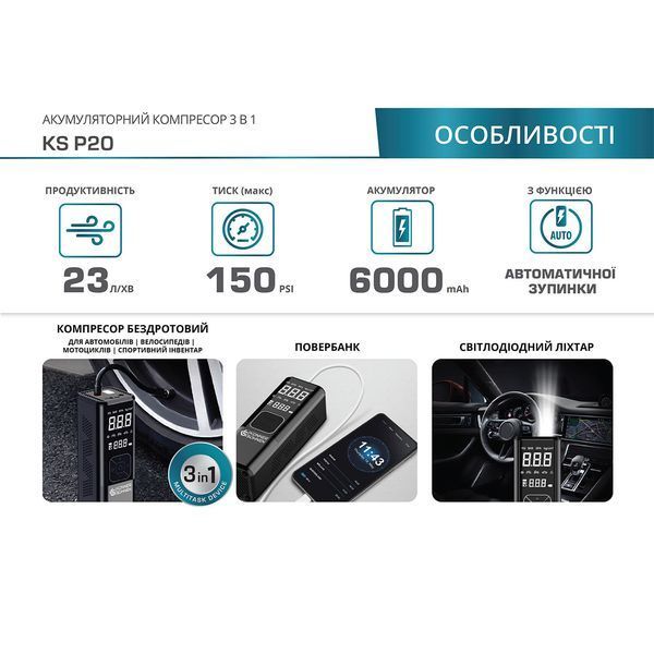 Компресор акумуляторний Konner&Sohnen KS P20 000006880 фото