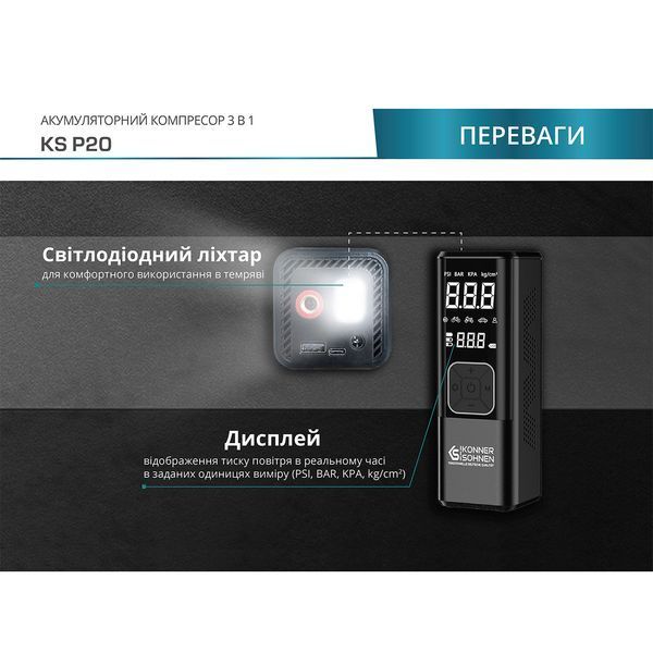 Компресор акумуляторний Konner&Sohnen KS P20 000006880 фото