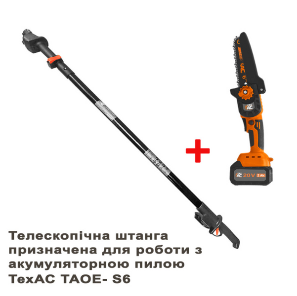 Телескопическая штанга Tex.AC TAOE-TP15-22 TAOE-TP15-22 фото