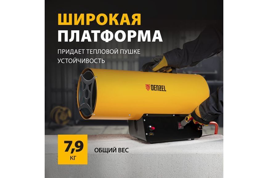 Теплова пушка газова Denzel GHG-50 (1400м3/год, 50 кВт) 964803 фото
