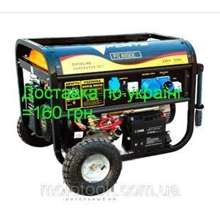 Бензиновий генератор FORTE FG8000E 25220 фото