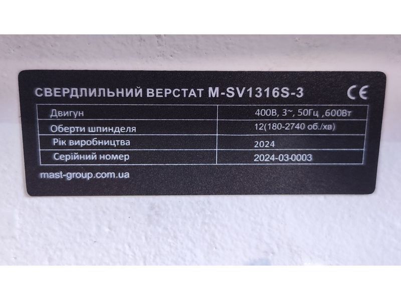 Сверлильный станок по металлу MAST Metalltechnik M-SV1316S-1 M-SV1316S-1 230V фото