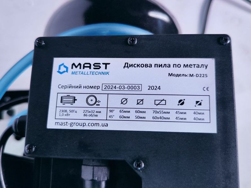 Дискова пила по металу MAST Metalltechnik M-D225 M-D225 230V фото