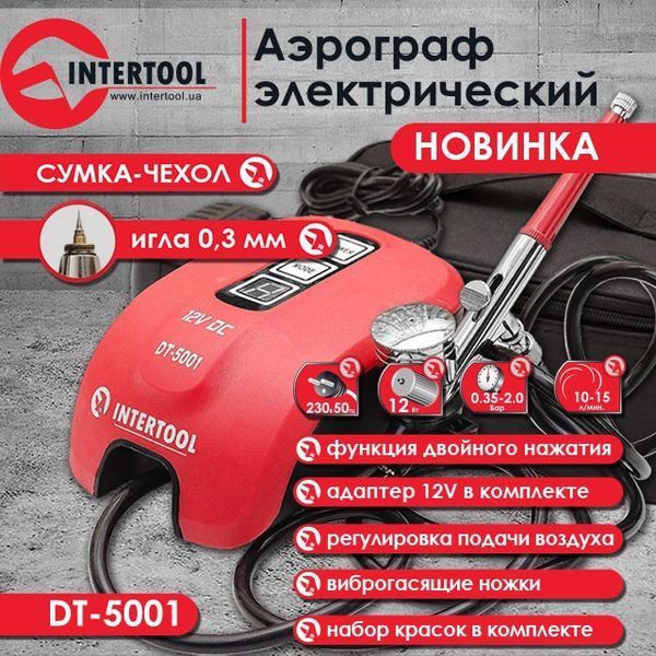 Аерограф електричний INTERTOOL DT-5001 DT-5001 фото