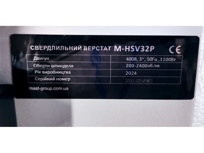 Сверлильный станок по металлу MAST Metalltechnik M-HSV32P (400V) M-HSV32P 400V фото