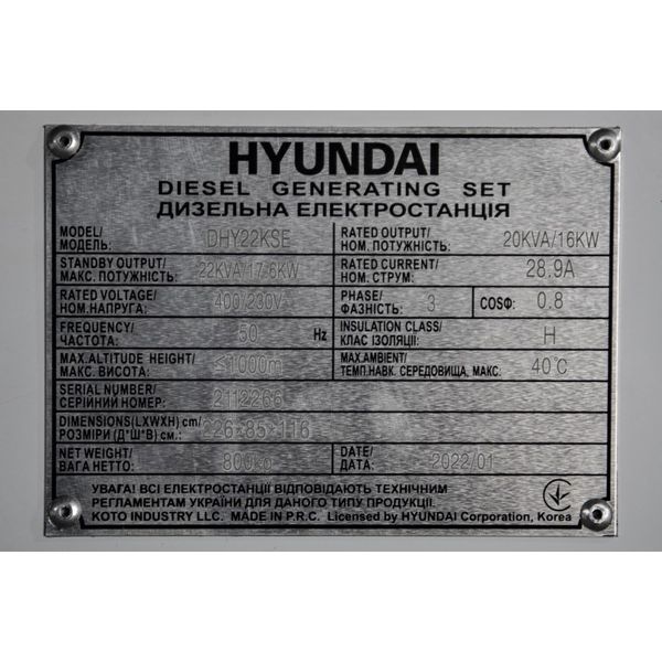 Электростанция дизельная hyundai dhy 22kse + ats DHY 22KSE фото
