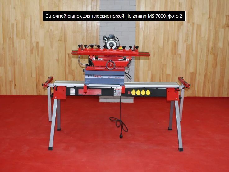 Заточувальний верстат для плоских ножів Holzmann MS 7000 MS7000_230V фото