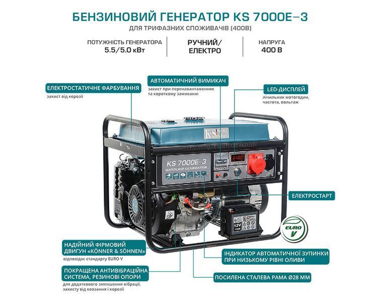 Бензиновый генератор Konner&Sohnen KS 7000E-3 000000136 фото