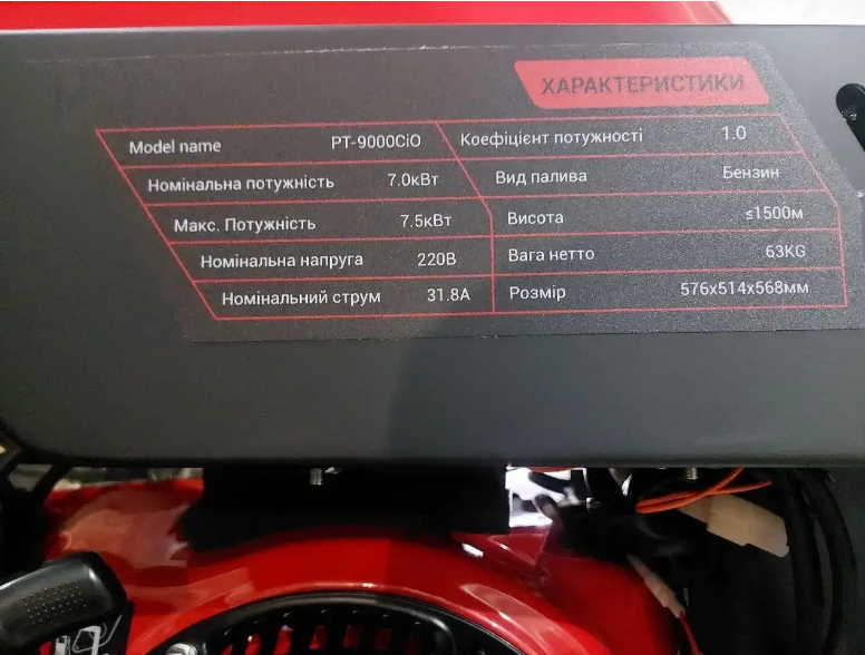 Инверторный генератор Edon PT 9000СiO (7.5 кВт) PT-9000CiO фото