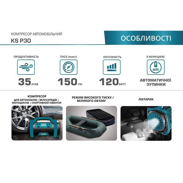 Автомобільний компресор Konner&Sohnen KS P30 000006881 фото