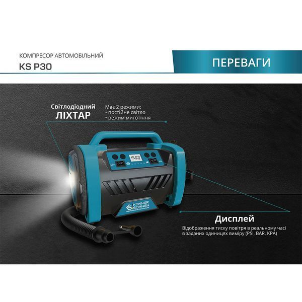 Автомобільний компресор Konner&Sohnen KS P30 000006881 фото