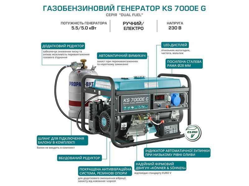 Газобензиновий генератор Konner&Sohnen KS 7000E G (5 кВт) 000000006 фото