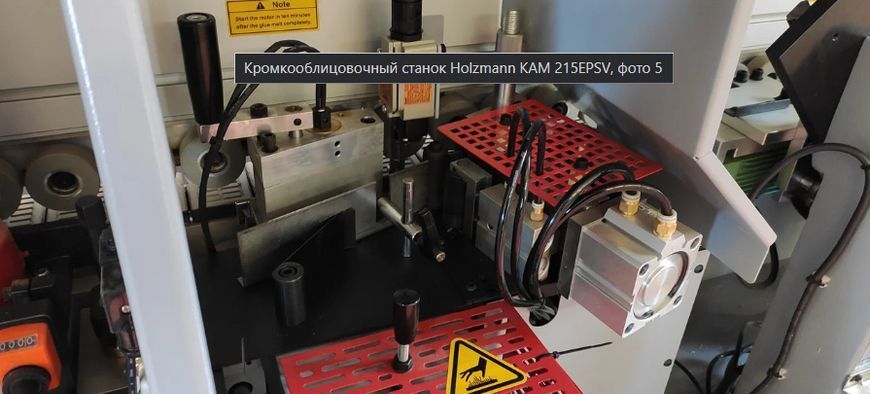 Кромкооблицювальний верстат Holzmann KAM 215EPSV 9120058378072 фото
