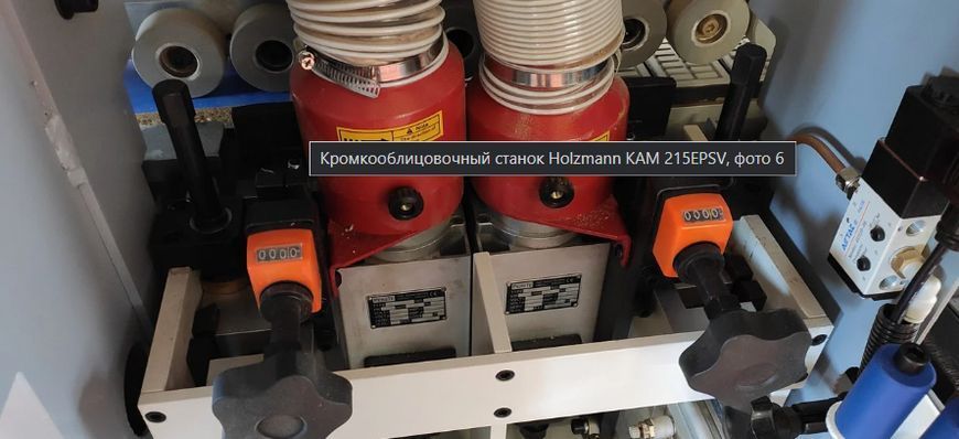 Кромкооблицювальний верстат Holzmann KAM 215EPSV 9120058378072 фото